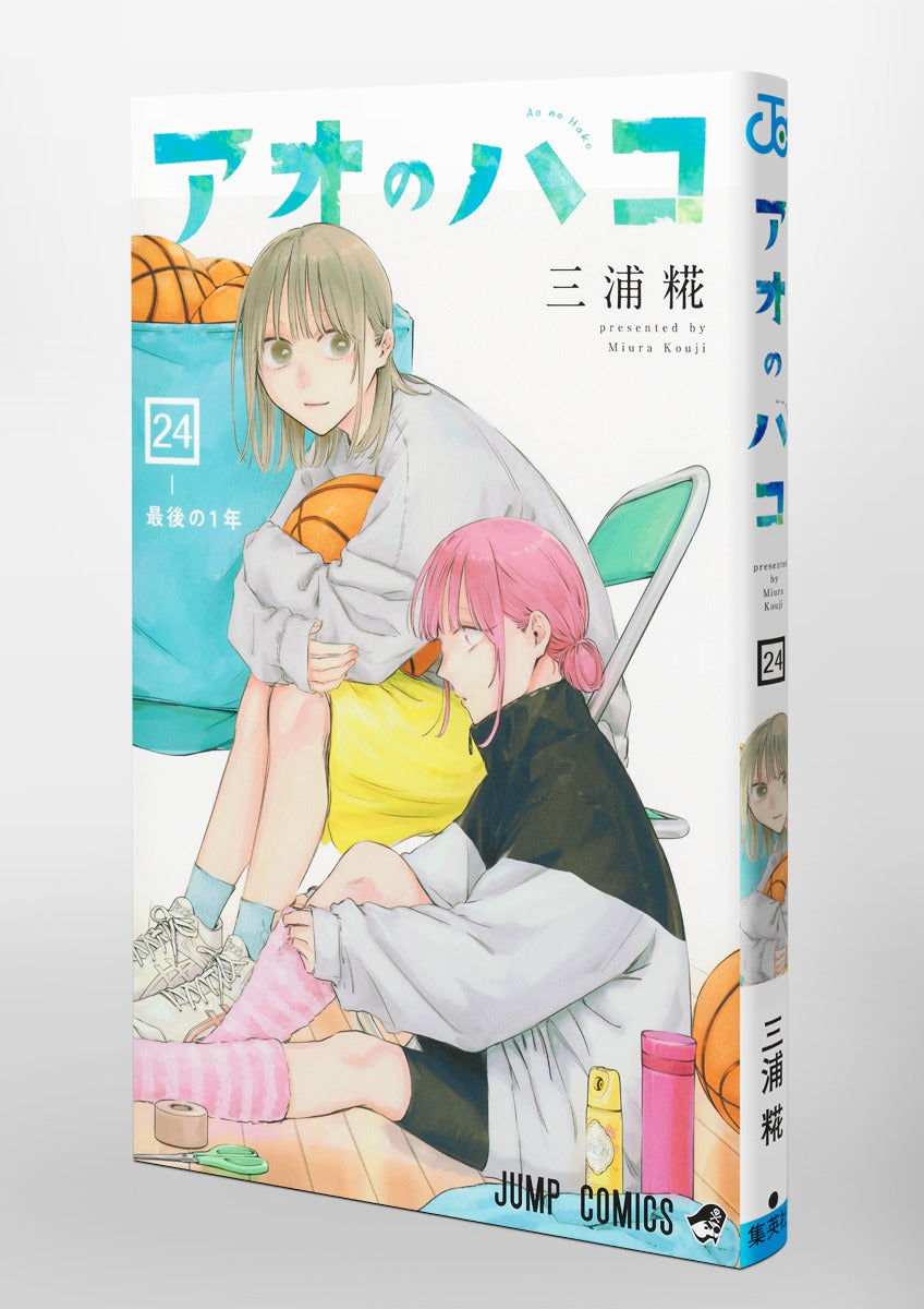 Jump Comics Blue Box Vol. 24 Japanese manga preview page 2
