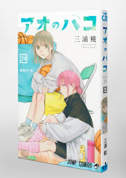 Jump Comics Blue Box Vol. 24 Japanese manga preview page 2