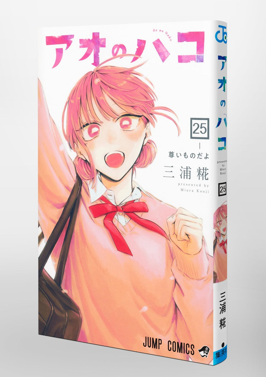 Jump Comics Blue Box Vol. 25 Japanese manga preview page 2