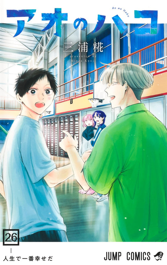 Jump Comics Blue Box Vol. 26 Japanese paperback cover