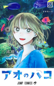 Jump Comics Blue Box Vol. 27 official Shueisha product image 2