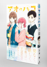 Jump Comics Blue Box Vol. 3 Japanese manga preview page 4