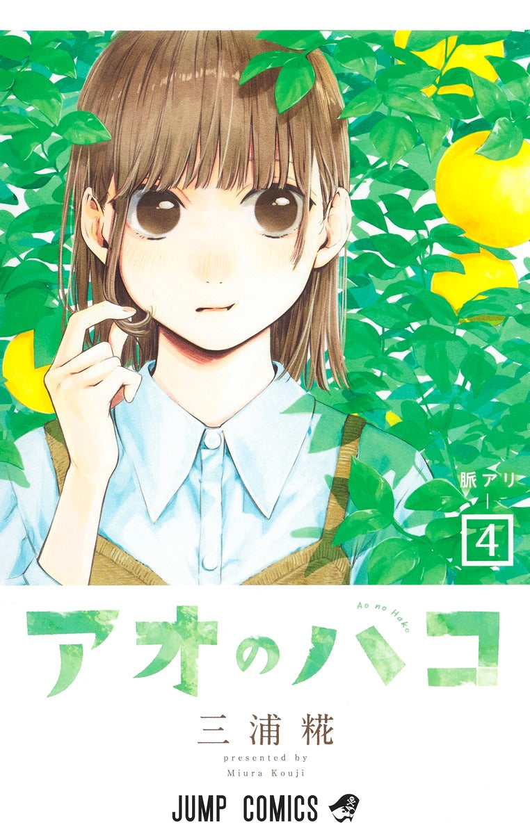 Jump Comics Blue Box Vol. 4 Japanese paperback cover