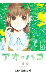 Jump Comics Blue Box Vol. 4 Japanese paperback cover