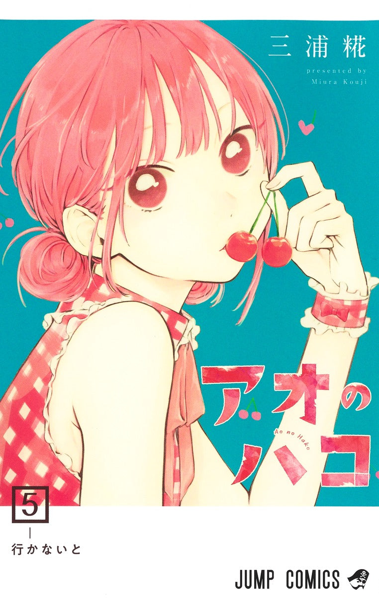 Jump Comics Blue Box Vol. 5 Japanese paperback cover