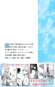 Jump Comics Blue Box Vol. 5 Japanese manga preview page 2