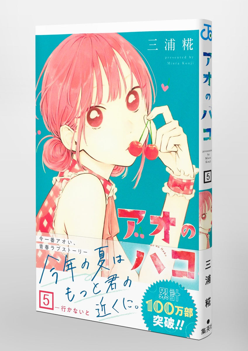 Jump Comics Blue Box Vol. 5 Japanese manga preview page 4