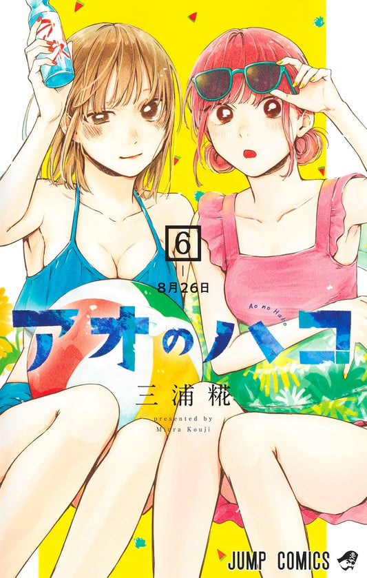 Jump Comics Blue Box Vol. 6 Japanese paperback cover