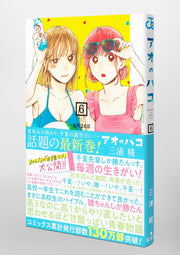 Jump Comics Blue Box Vol. 6 Japanese manga preview page 4