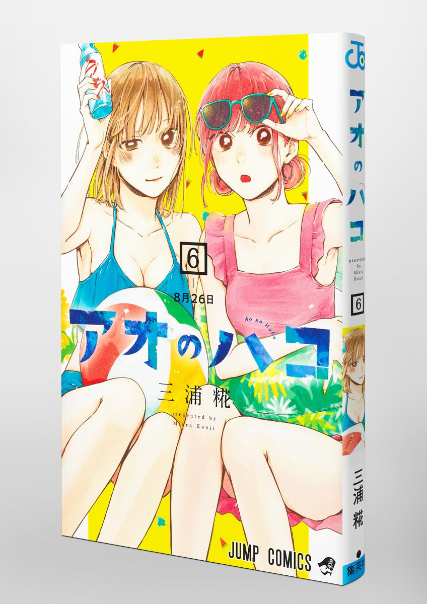 Jump Comics Blue Box Vol. 6 Japanese manga preview page 5