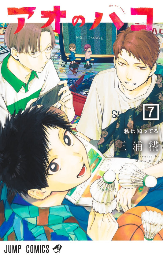 Jump Comics Blue Box Vol. 7 Japanese paperback cover