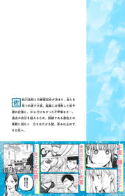 Jump Comics Blue Box Vol. 7 Japanese manga preview page 2