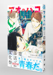 Jump Comics Blue Box Vol. 7 Japanese manga preview page 4