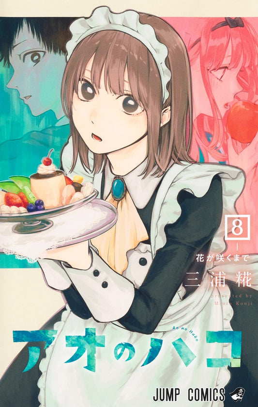 Jump Comics Blue Box Vol. 8 Japanese paperback cover