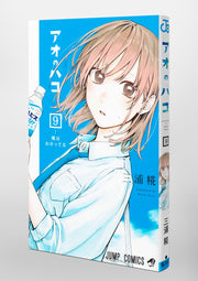Jump Comics Blue Box Vol. 9 Japanese manga preview page 2