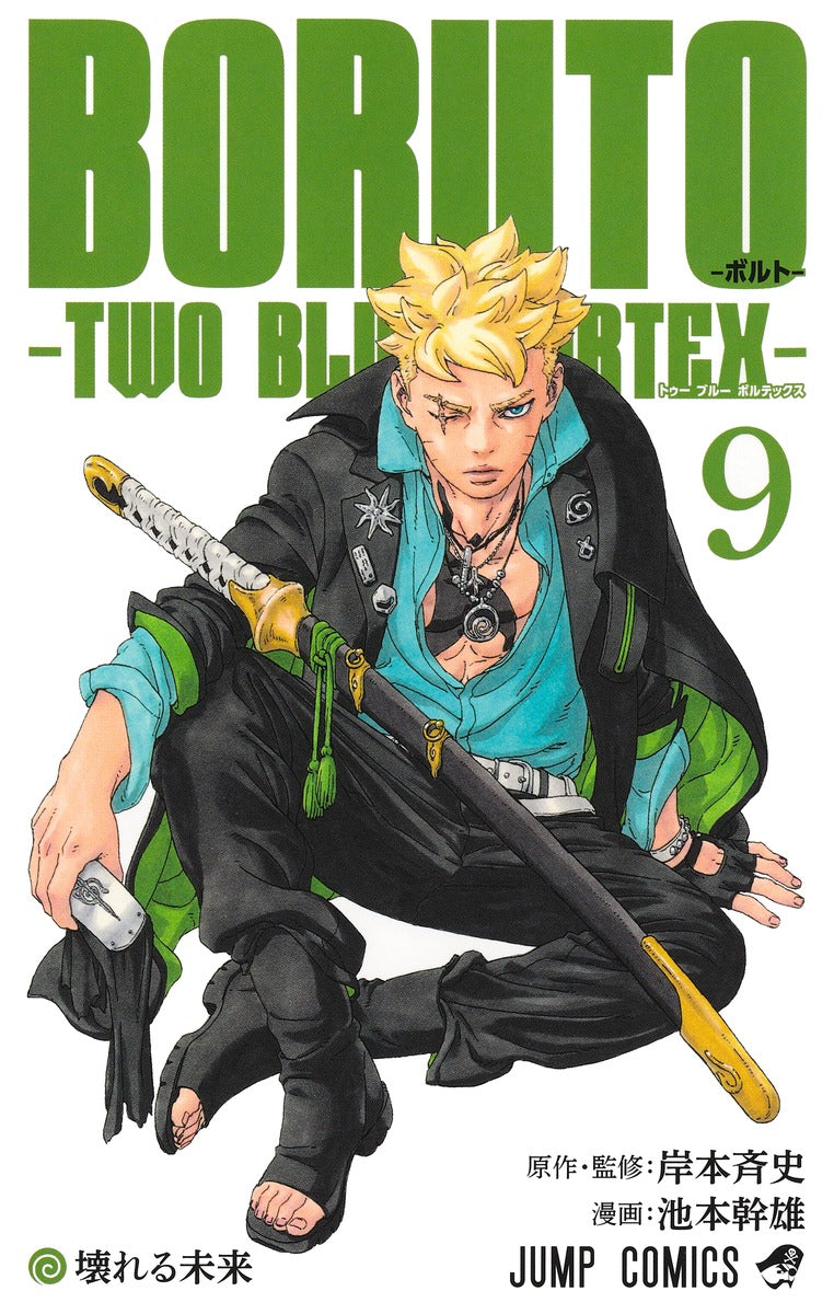 Jump Comics Boruto: Two Blue Vortex Vol. 9 official Shueisha product image 2
