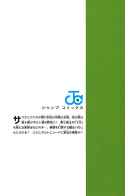 Jump Comics Boruto: Two Blue Vortex Vol. 9 official Shueisha product image 3