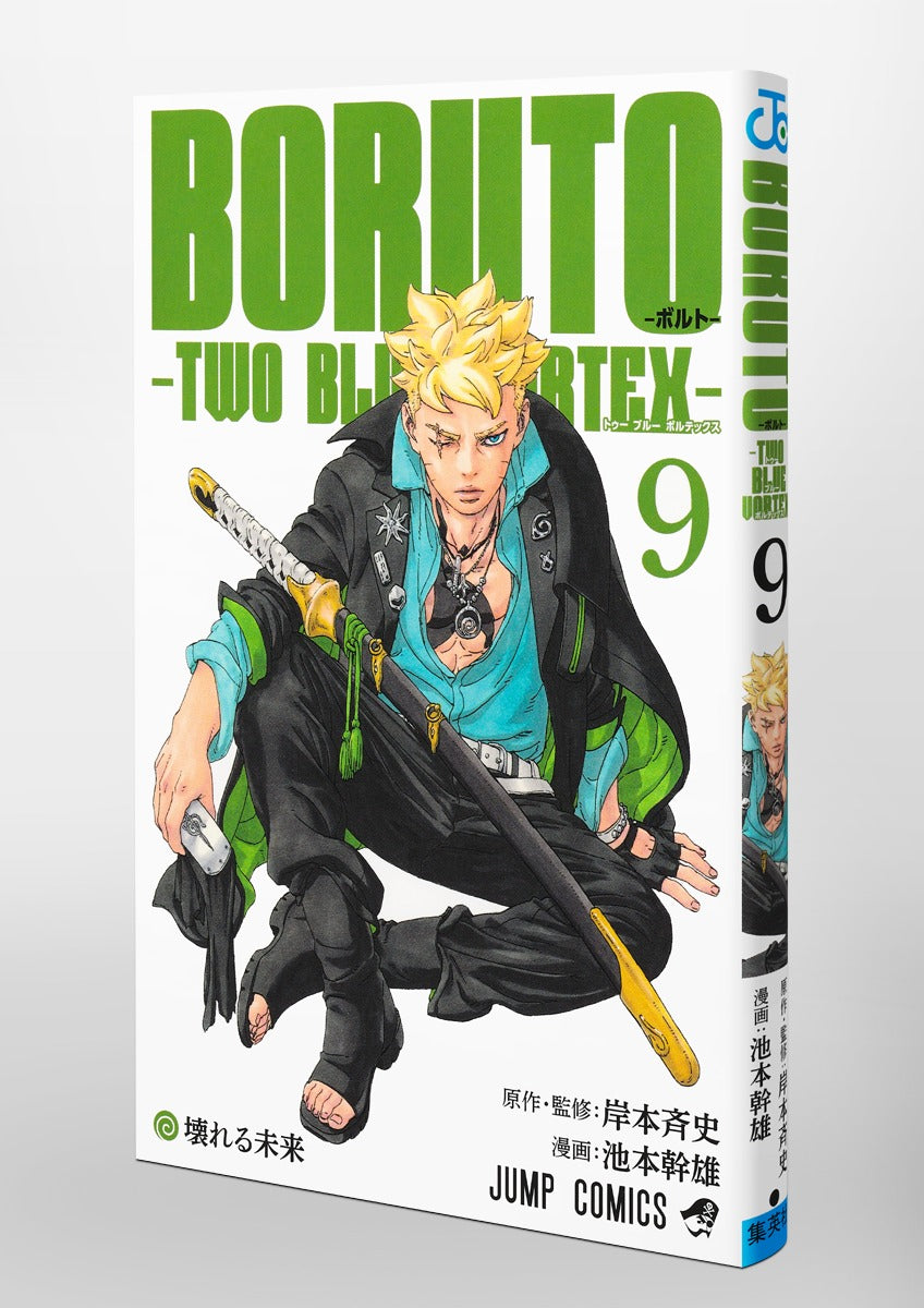 Jump Comics Boruto: Two Blue Vortex Vol. 9 official Shueisha product image 1