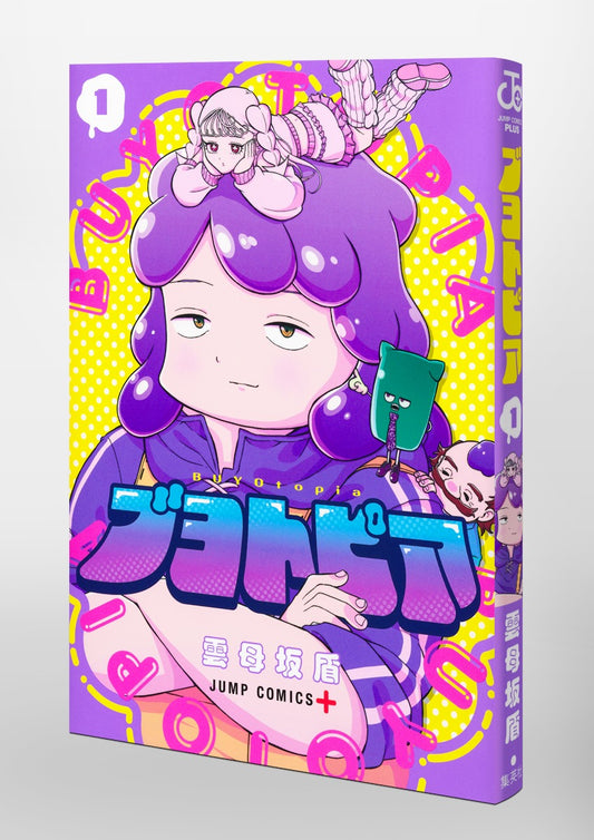 Jump Comics Buyotopia Vol. 1 Japanese paperback cover
