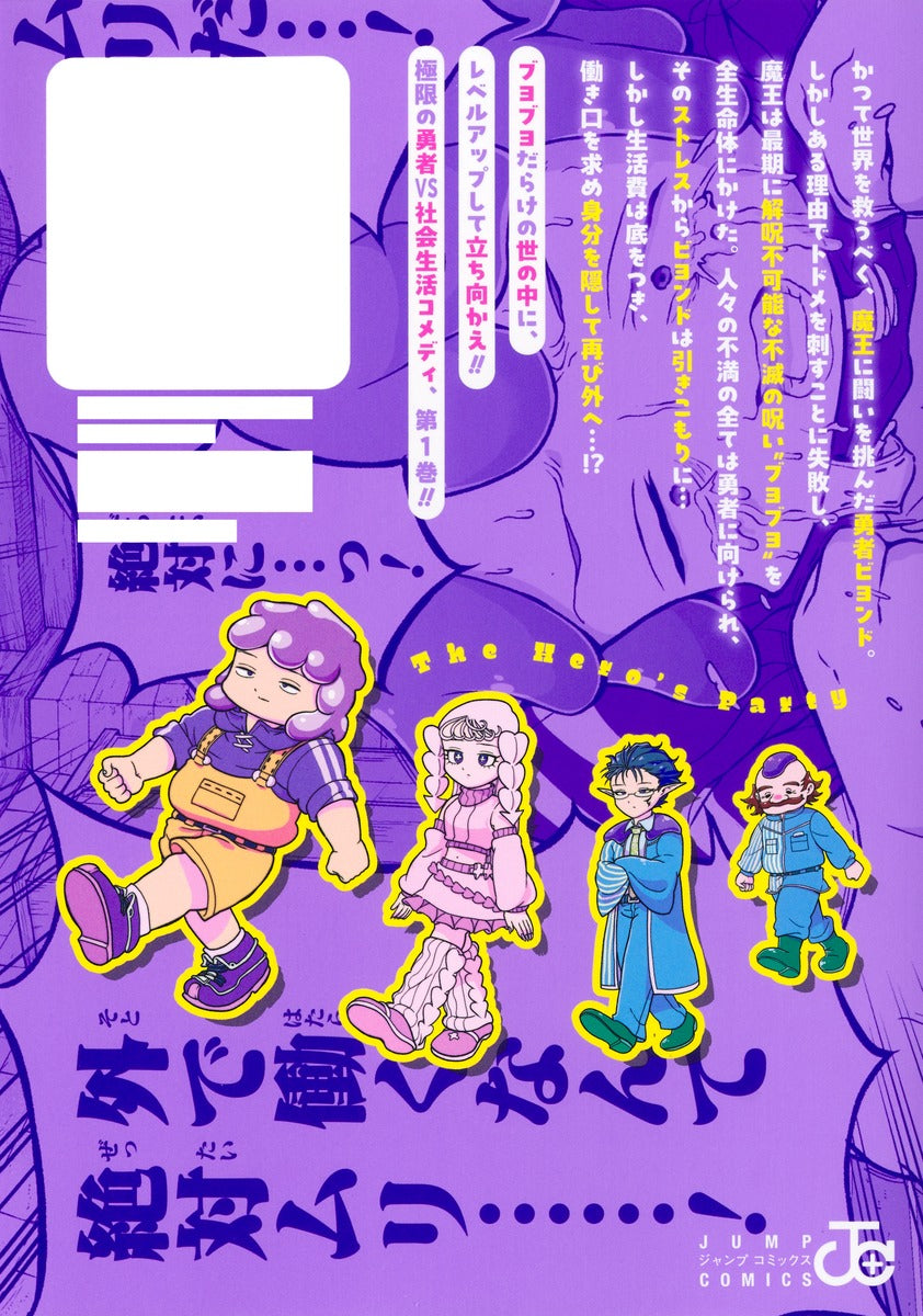 Jump Comics Buyotopia Vol. 1 Japanese manga preview page 2