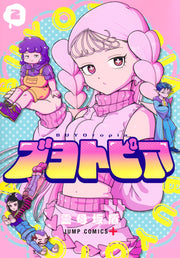 Jump Comics Buyotopia Vol. 2 Japanese manga preview page 1