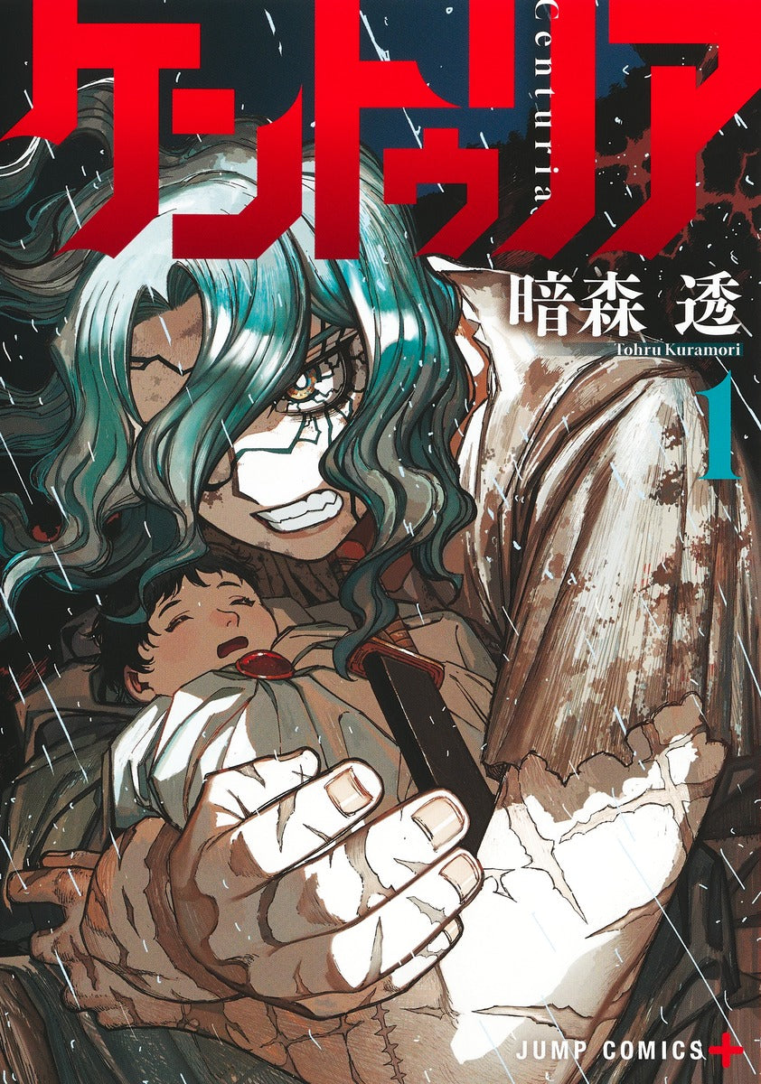 Jump Comics Centuria Vol. 1 official Shueisha product image 2