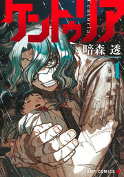 Jump Comics Centuria Vol. 1 official Shueisha product image 2