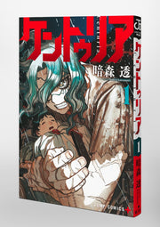 Jump Comics Centuria Vol. 1 official Shueisha product image 1