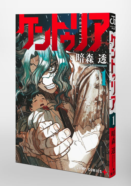 Jump Comics Centuria Vol. 1 official Shueisha product image 1