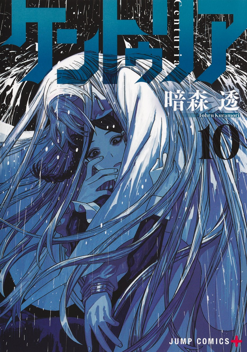 Jump Comics Centuria Vol. 10 official Shueisha product image 2
