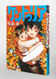 Jump Comics Centuria Vol. 2 official Shueisha product image 1