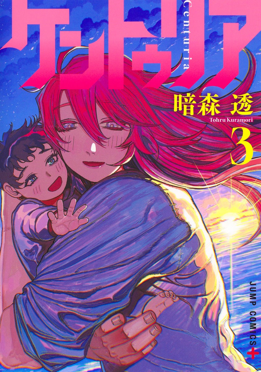 Jump Comics Centuria Vol. 3 official Shueisha product image 2