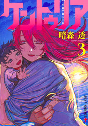Jump Comics Centuria Vol. 3 official Shueisha product image 2