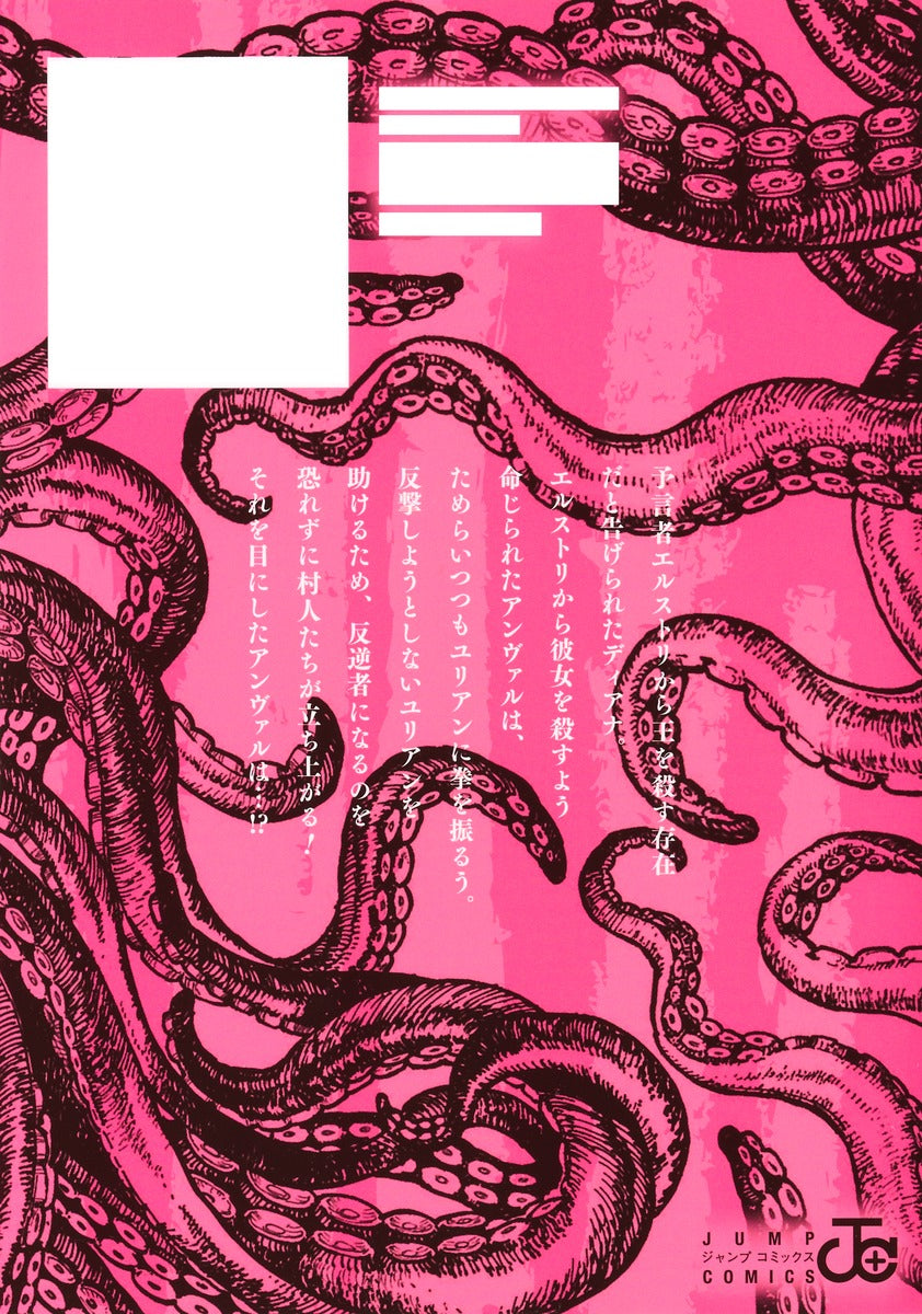 Jump Comics Centuria Vol. 3 official Shueisha product image 3