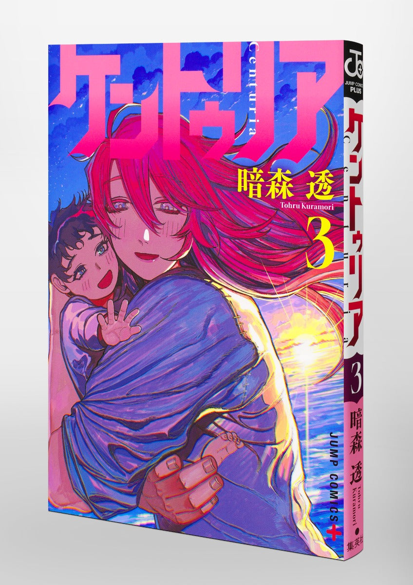Jump Comics Centuria Vol. 3 official Shueisha product image 1