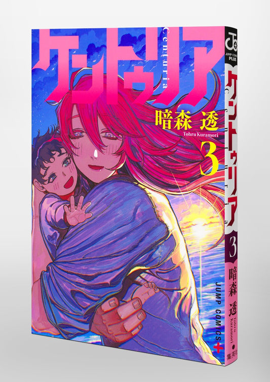 Jump Comics Centuria Vol. 3 official Shueisha product image 1