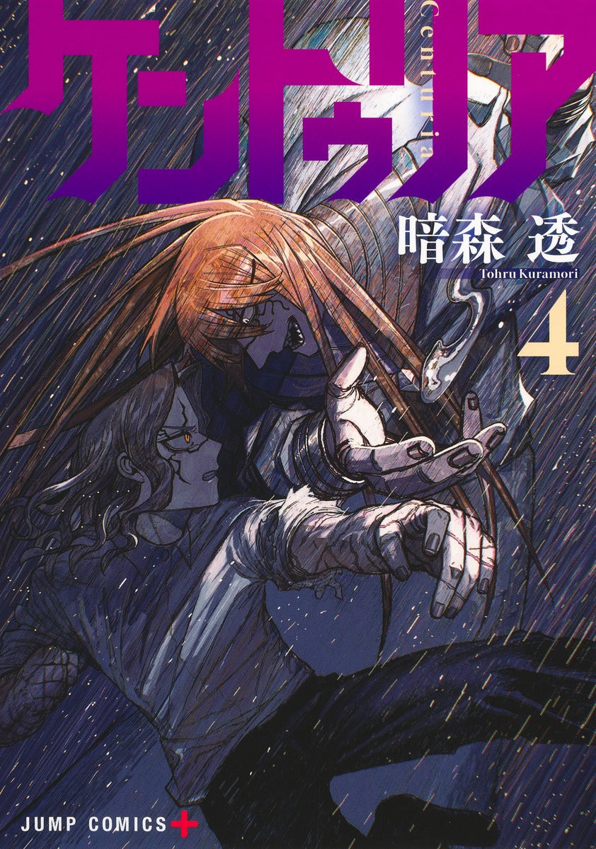 Jump Comics Centuria Vol. 4 official Shueisha product image 2