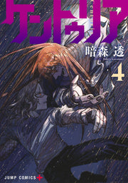 Jump Comics Centuria Vol. 4 official Shueisha product image 2