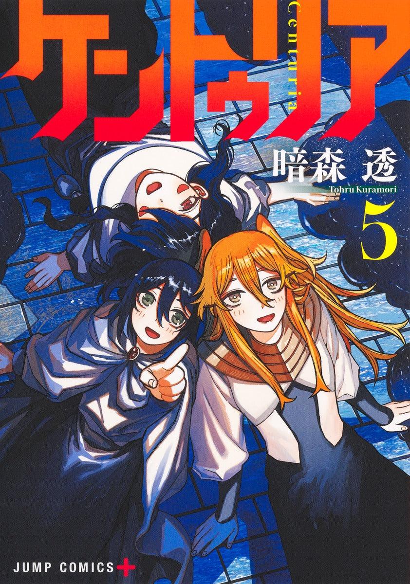 Jump Comics Centuria Vol. 5 official Shueisha product image 2