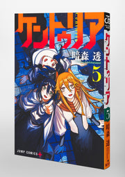 Jump Comics Centuria Vol. 5 official Shueisha product image 1