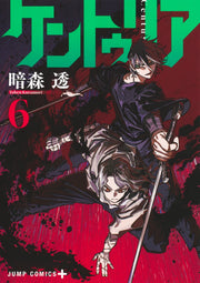 Jump Comics Centuria Vol. 6 official Shueisha product image 2