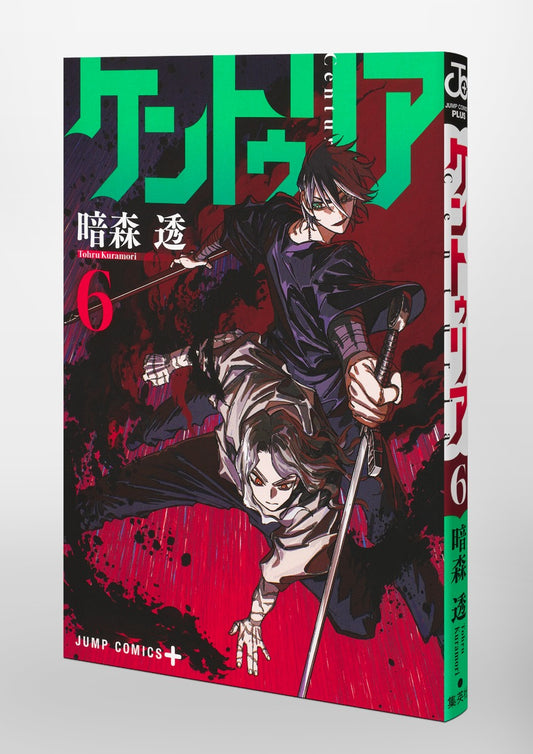Jump Comics Centuria Vol. 6 official Shueisha product image 1