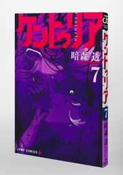 Jump Comics Centuria Vol. 7 official Shueisha product image 1