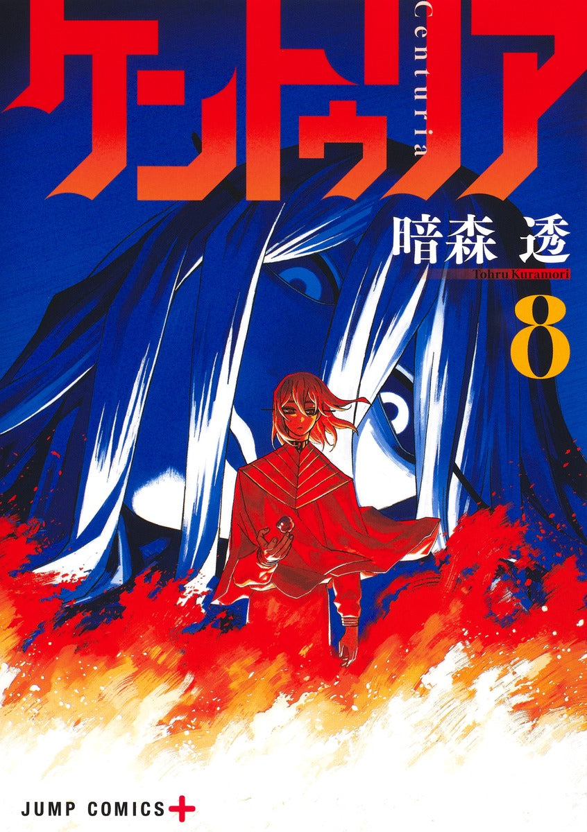 Jump Comics Centuria Vol. 8 official Shueisha product image 2