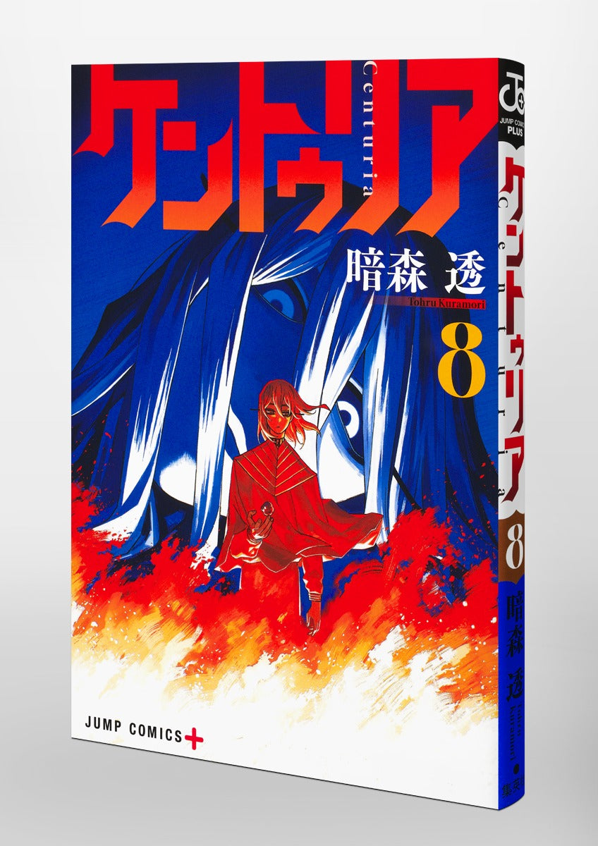 Jump Comics Centuria Vol. 8 official Shueisha product image 1