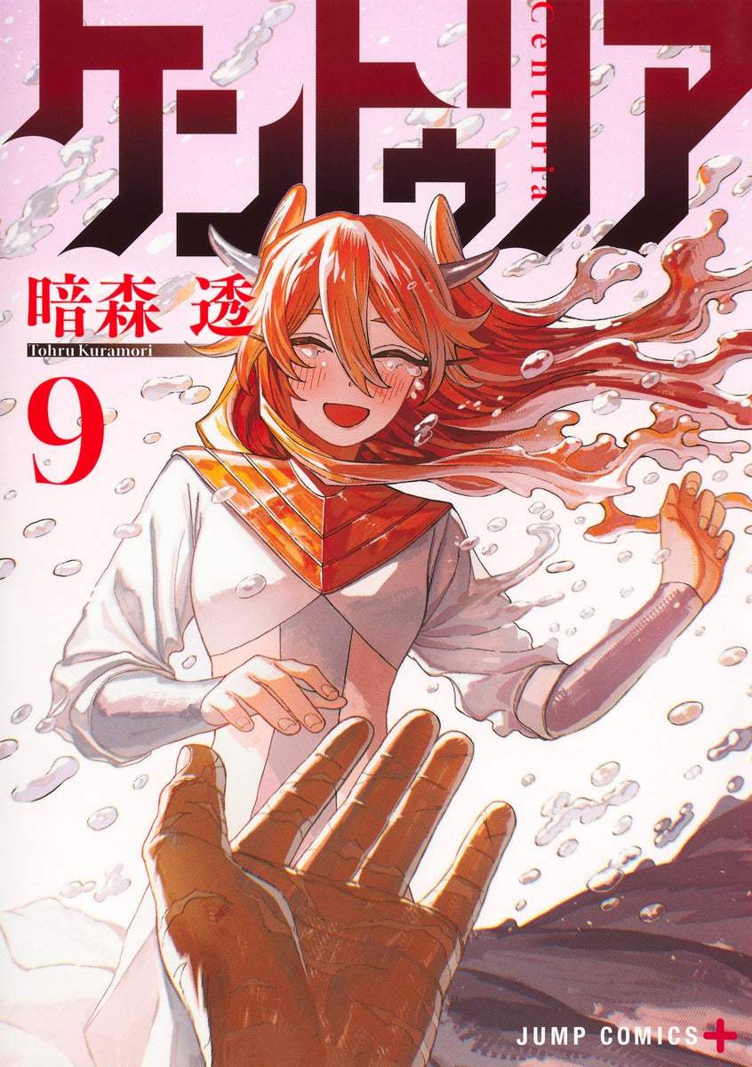 Jump Comics Centuria Vol. 9 official Shueisha product image 2