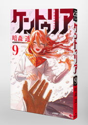 Jump Comics Centuria Vol. 9 official Shueisha product image 1