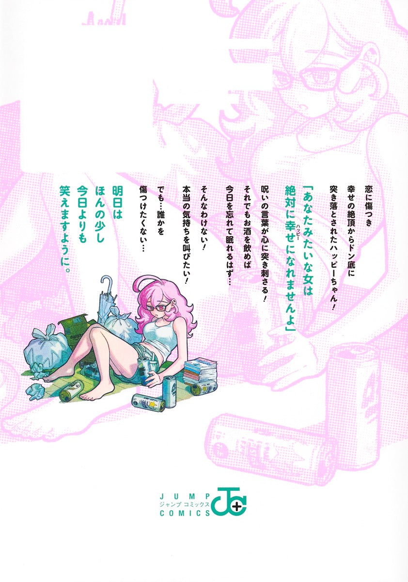 Jump Comics Cheerful Happy-chan Vol. 2 official Shueisha product image 3