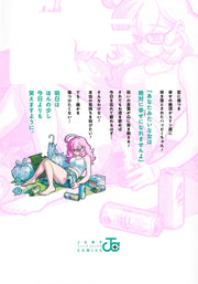 Jump Comics Cheerful Happy-chan Vol. 2 official Shueisha product image 3