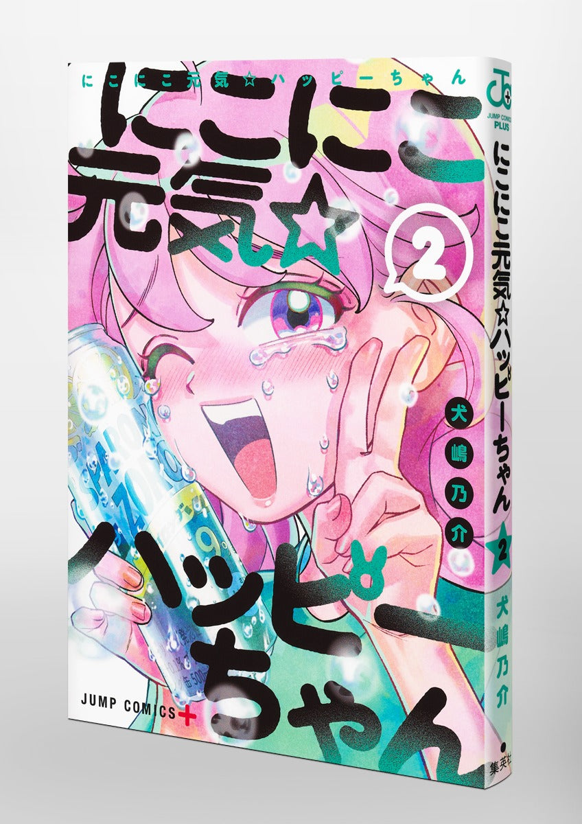 Jump Comics Cheerful Happy-chan Vol. 2 official Shueisha product image 1